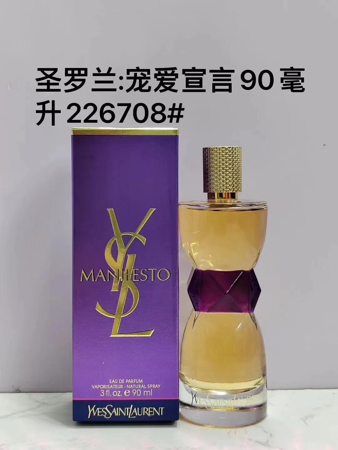 Saint Laurent perfume